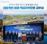 군산시 개발에 관심 있는 사람 중 이 곳 모르는 사람 없다? 지곡지구 개발행위제한지역 해제