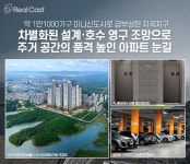 조망권 갖춘 주거 공간 인기… 군산 은파호수공원을 선점하라!