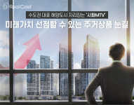 수도권 대표 해양도시 시화 MTV∙거북섬을 아시나요?