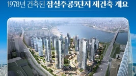 송파구 대표 재건축 단지 몸푼다… 잠실에도 70층 랜드마크 들어서나