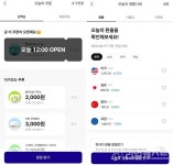 저렴한 주유소 찾기부터 삼겹살 시세까지…케이뱅크, 생활밀착 서비스 눈길