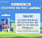 고양 덕양구는 몰라도 '삼송'은 안다...완성형 택지지구 '삼송'