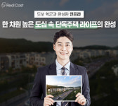 뚝 떨어져 있는 단독주택 안녕~, 초·중·고 모두 걸어가는 단독주택