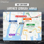 환골탈태하는 서부산 주거·산업·교통인프라 체질 싹 바뀐다