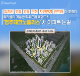 결국 살아남을 도시…자족도시 새 아파트 눈길