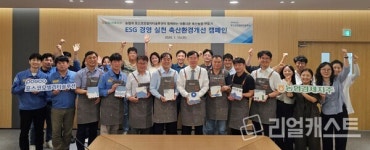 농협·포스코모빌리티솔루션, 축산 환경 개선 캠페인 진행