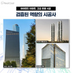 대기업과 콜라보 하니 아파트 가치 업(UP)