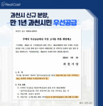 외지인 뿔났다... 프레스티어자이 1년이상 과천시민 잔치되나?