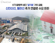별이 5개가 아니고 노선이 5개~ 펜타역세권을 주목하라