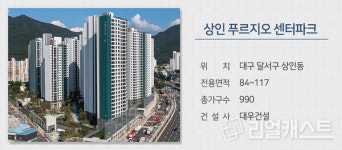 [분양캘린더] 마지막 속도 내는 11월 분양시장…전국 9200여 가구 분양