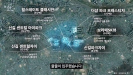 국평 집값이 16억 날뛰는 신길뉴타운 집값