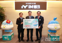 신한금융, 2025 아름다운 동행 실천 Day 개최 外