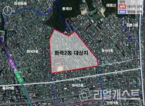강서구 화곡2동 456-17 일대, 주택성능 개선구역 신규 지정