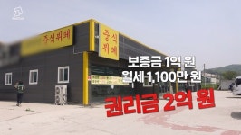 빈 방 찾습니다 부르는 게 값된 용인 원삼면 일대