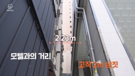 도대체 무슨 생각으로 모텔 뷰 아파트의 등장