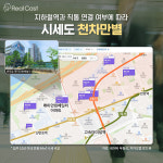 역세권도 멀다, 지하철역과 바로 통하는 직통 역세권 아파트 어디?