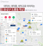 교육 품은 입지의 힘… 대덕초·중·고 학세권 프리미엄 눈길