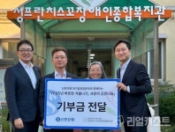 신한은행,성프란치스꼬 장애인종합복지관과  사랑의 김장나눔 진행外