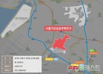 1만 가구 신흥타운 시흥거모지구... 제2의 배곧?