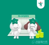 NH농협금융, 은행·증권·자산운용 삼각편대 인프라 구축 나서 外