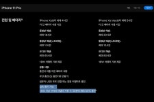 스마트폰 고속충전기 사용설명서