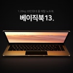 20만원대의 초 가성비 메탈 노트북 : 베이직북13