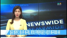 칠곡 왜관FC 꿈나무 축구팀, 제7회 주택관리공단  사장기 축구대회 4위