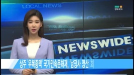 상주 우복종택 국가민속문화재, 남장사 영산회 괘불도 보물 지정 [현대HCN 새로넷방송]