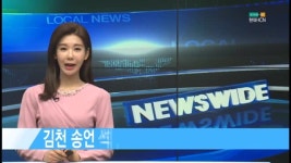 김천 송언석, 행안부 특교세 15억원 확보 [현대HCN 새로넷방송]