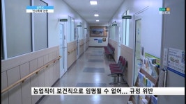 주식회사 에이치씨엔 새로넷방송 | 상주시 인사 특혜 논란 [현대HCN 새로넷방송]