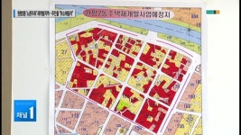 (구미) 원평2동 노른자위 재개발지역…주민들 취소해달라