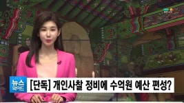 [단독] (구미) 사찰정비사업에 수억원 예산 편성 논란