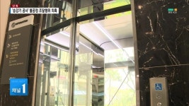 [단독] 고령 다산행정복합타운 승강기, 불공정 조달행위 의혹 제기