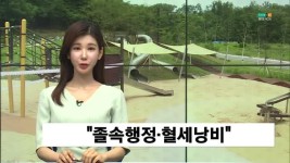 (구미) 구미시 꿈을 담은 놀이터, 위치 탓에 발길 뚝