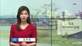 [단독] 80억 투입된 성주 역사테마공원, 이용객 발길 뚝 끊겨