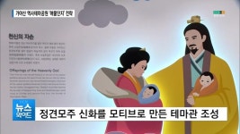 (성주) 가야산 역사신화테마공원, 방문객 발길 끊겨... 적자 운영 논란