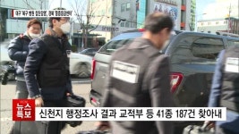 대구 북구 K마디병원 집단 감염, 경북 중증응급진료센터 운영