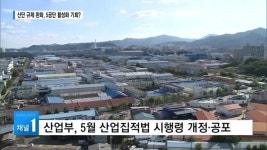 산업단지 업종 확대 낙관론도…구미 5공단 활성화 기대