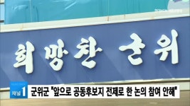 군위군 우보 단독후보지 선정, 인센티브 모두 의성이 가져라