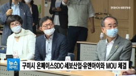 구미시 온페이스SDC·세보산업·유앤아이와 MOU 체결