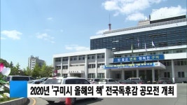 (군위뉴스6) 경상북도농업기술원, 버섯 스마트팜 전문가 양성