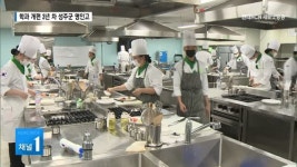 학과 개편 성주군 명인고등학교, 예비 1기 졸업생  나의 꿈을 향해!
