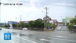 구미 4공단서 질산 10L 누출…인근 주민 괜찮나