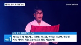 성주군 비대면 창작 뮤지컬 '심산'…집에서 독립운동가와 함께!