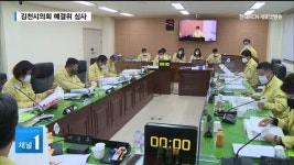 김천시의회 예결위 열고 내년도 예산안 심사