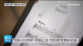 2021년엔 행복만 가득하길…칠곡군 비대면 송년 음악회