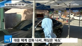 병상 확보·종교시설 점검...경북 코로나19 대응 강화