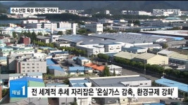 수소산업 육성 뛰어든 구미시…블룸SK퓨얼셀과 연계