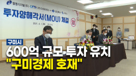 (주)디에프에스 자우버점 | 구미시, LM디지털·(주)DFS와 600억 규모 MOU 체결