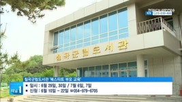 칠곡군립도서관 북스타트 부모 교육 운영